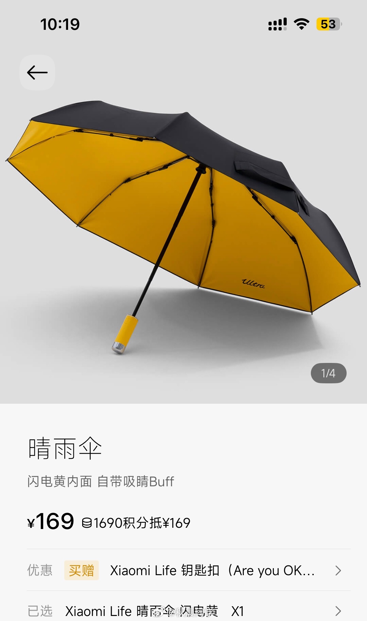 劳斯莱斯同款了？刚才在商城看到小米也有专属雨伞了，售价169闪电黄，小米汽车全系