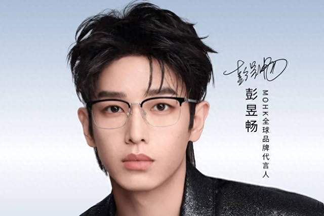 ⭐彭昱畅同款眼镜怎么选？摩今3款潮流眼镜清单