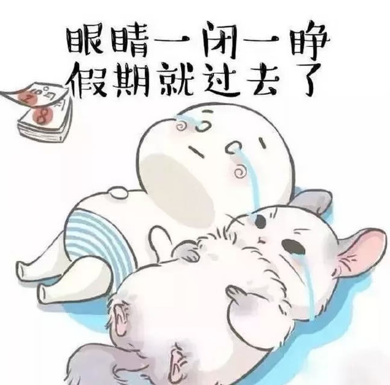 微信发布五一假期消费大数据反正是没有我的，因为我哪也没去啊！ 