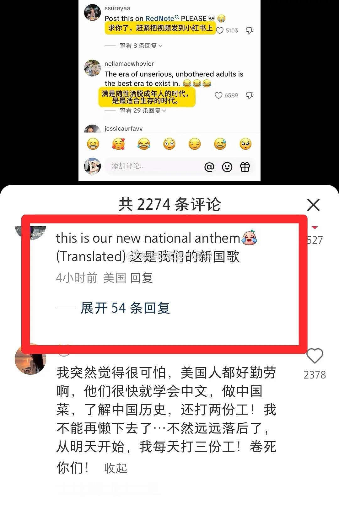 我们觉得这歌太土了，不理解歪果仁为什么喜欢这首歌……有个留言笑死了，说这首歌旋律