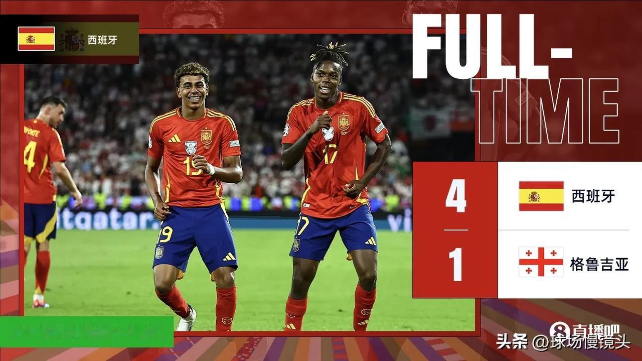 西班牙🇪🇸4：1格鲁吉亚，三大惊奇发现

1，亚马尔真的只有16岁？16岁的