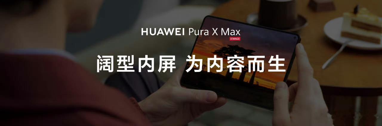 五一旅行氛围感大片秘籍！就说用华为大阔折双屏同显拍照，外屏实时预览，不用反复摆姿