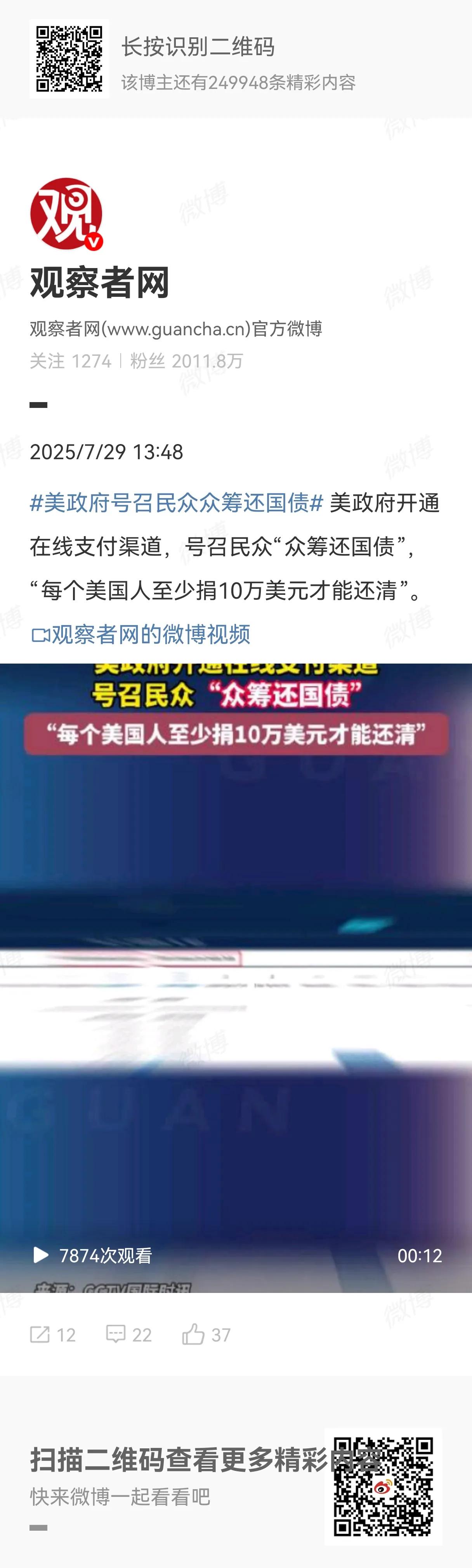 大家还记得不，前几年韩国民众把自己家的金银首饰拿出来帮国家渡过难关。今天这一幕即