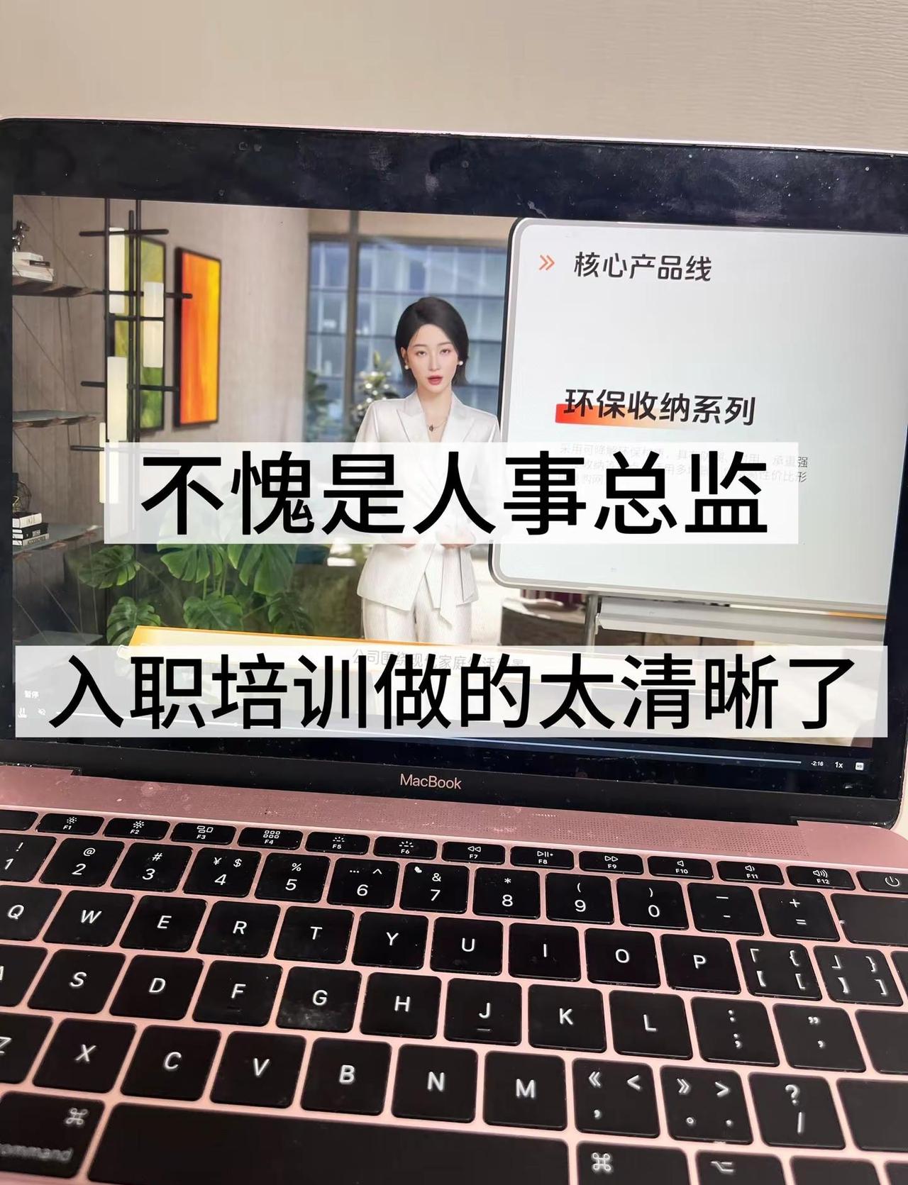 突然发现人事主管的新员工入职培训好清晰啊传统的培训拿着一沓厚纸讲半天都讲不清楚?