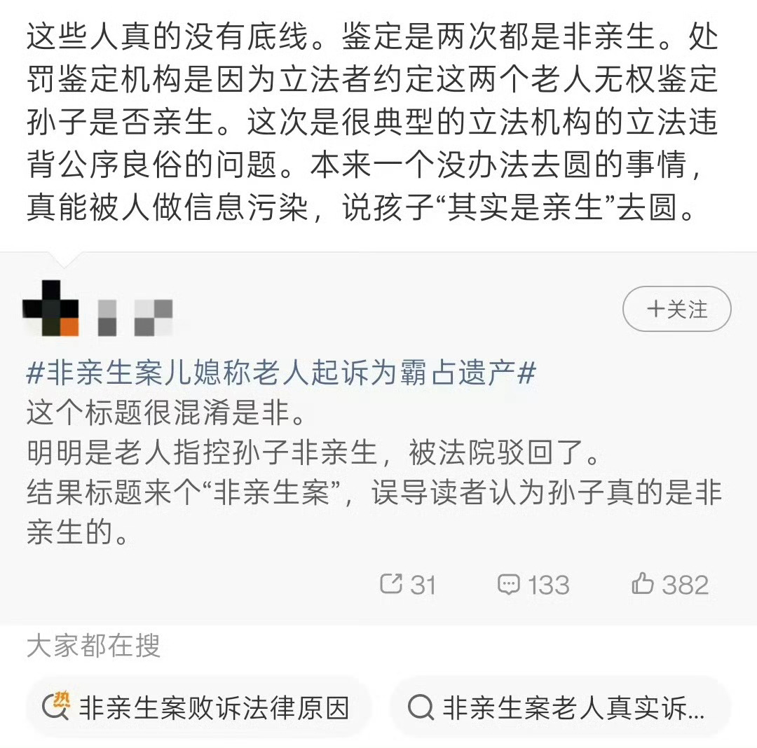“想要家庭和睦，无论孙子是不是亲生的，都要当成亲生的，因为儿子已经死了，有孙子总