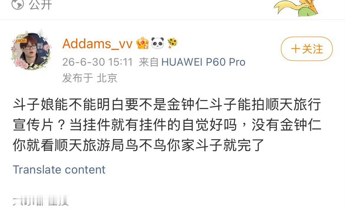 旅游局邀请还以为是煤个资呢煤脸煤皮的就这样，谁来治治煤气的桃浦梦 