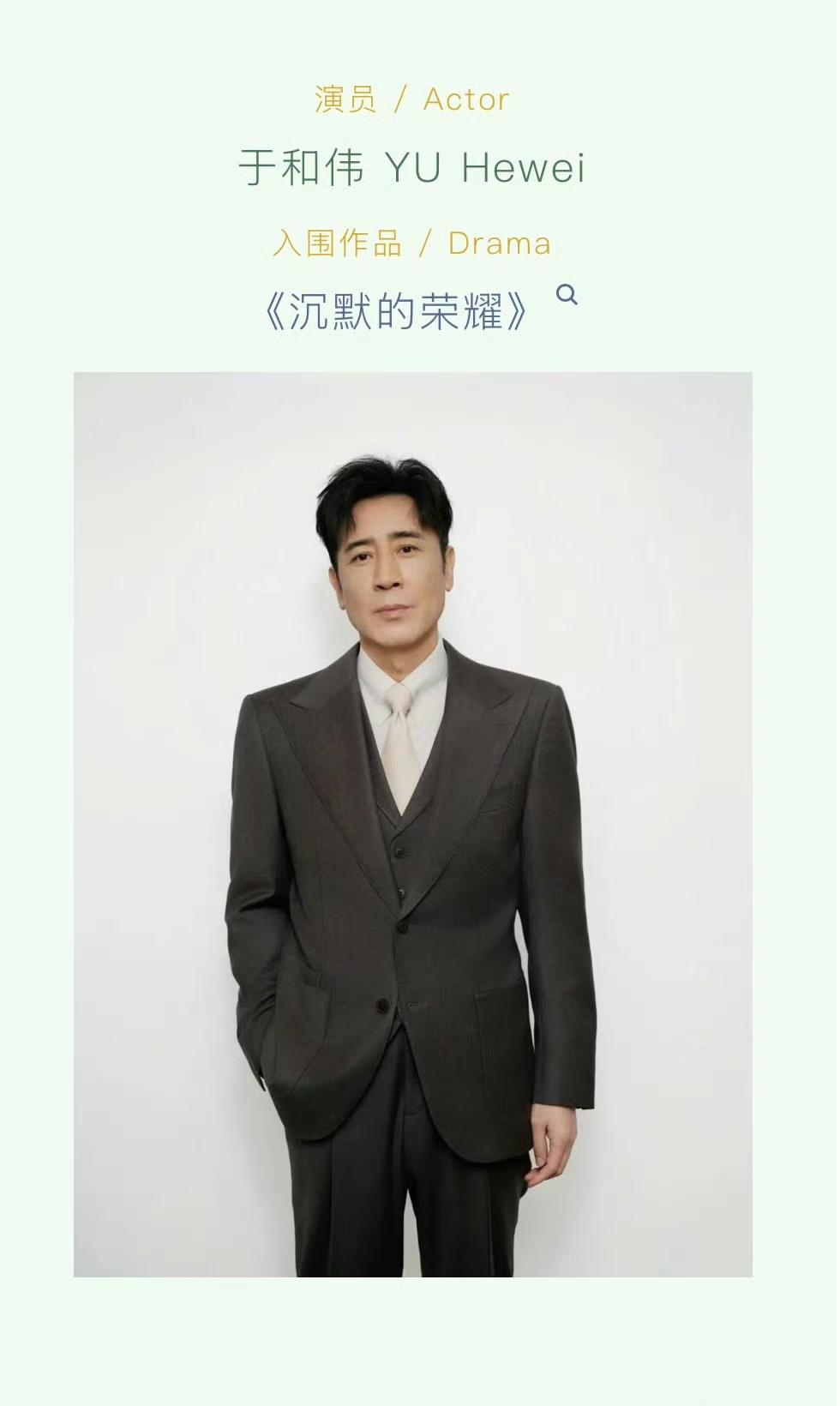 白玉兰最佳男主角提名公式照来啦：于和伟，郭京飞，胡歌，白宇，肖战，大家觉得晚上谁