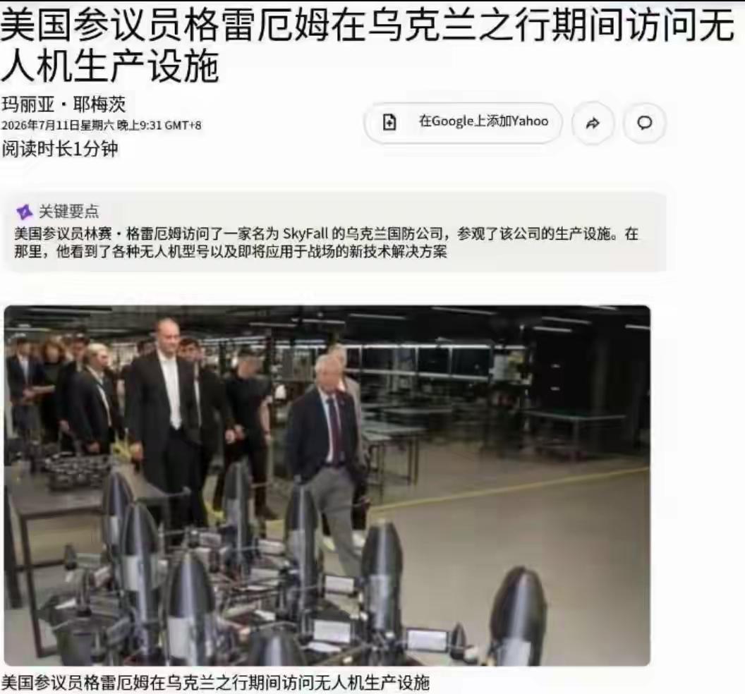 格雷厄姆这个战争贩子死了，世界人民笑了！是在乌克兰被俄罗斯炸死的吗？
    美