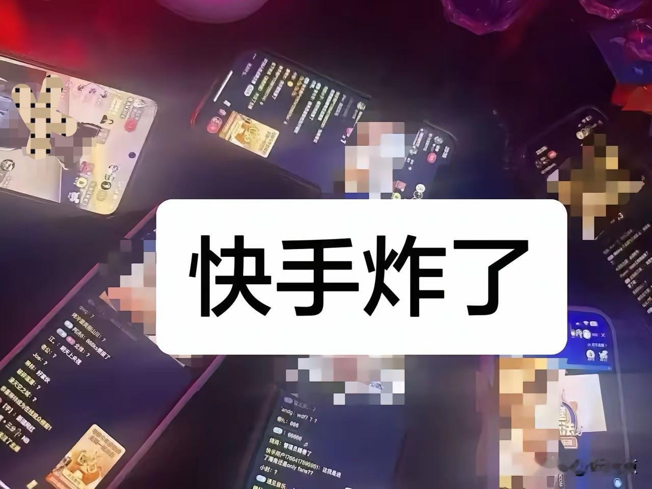 快手肿么了？