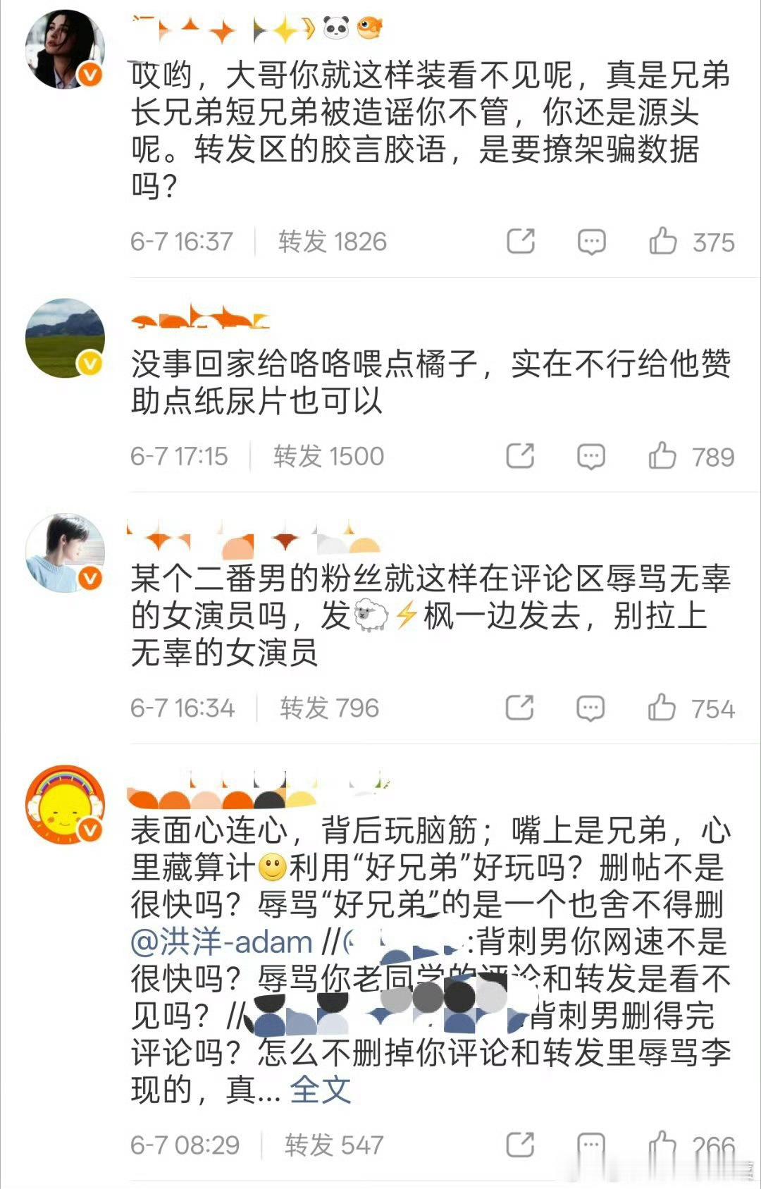 杨紫和李现两家又咋啦因何事对答？ 