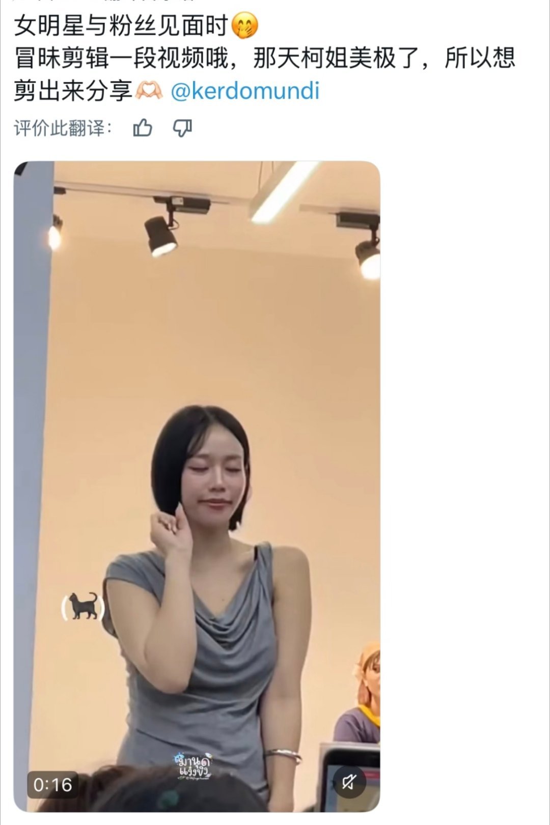 一时间分不清是真的还是串的