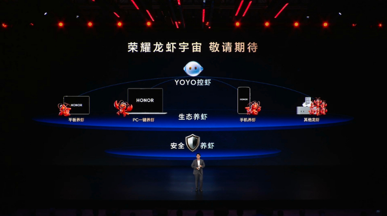 荣耀Magic V6 啊哈？龙虾热·····荣耀这波快速跟进，同步推出“荣耀龙虾