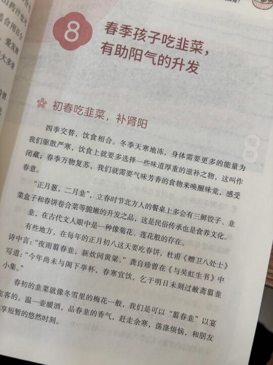 罗大伦：春天吃韭菜，美味又营养