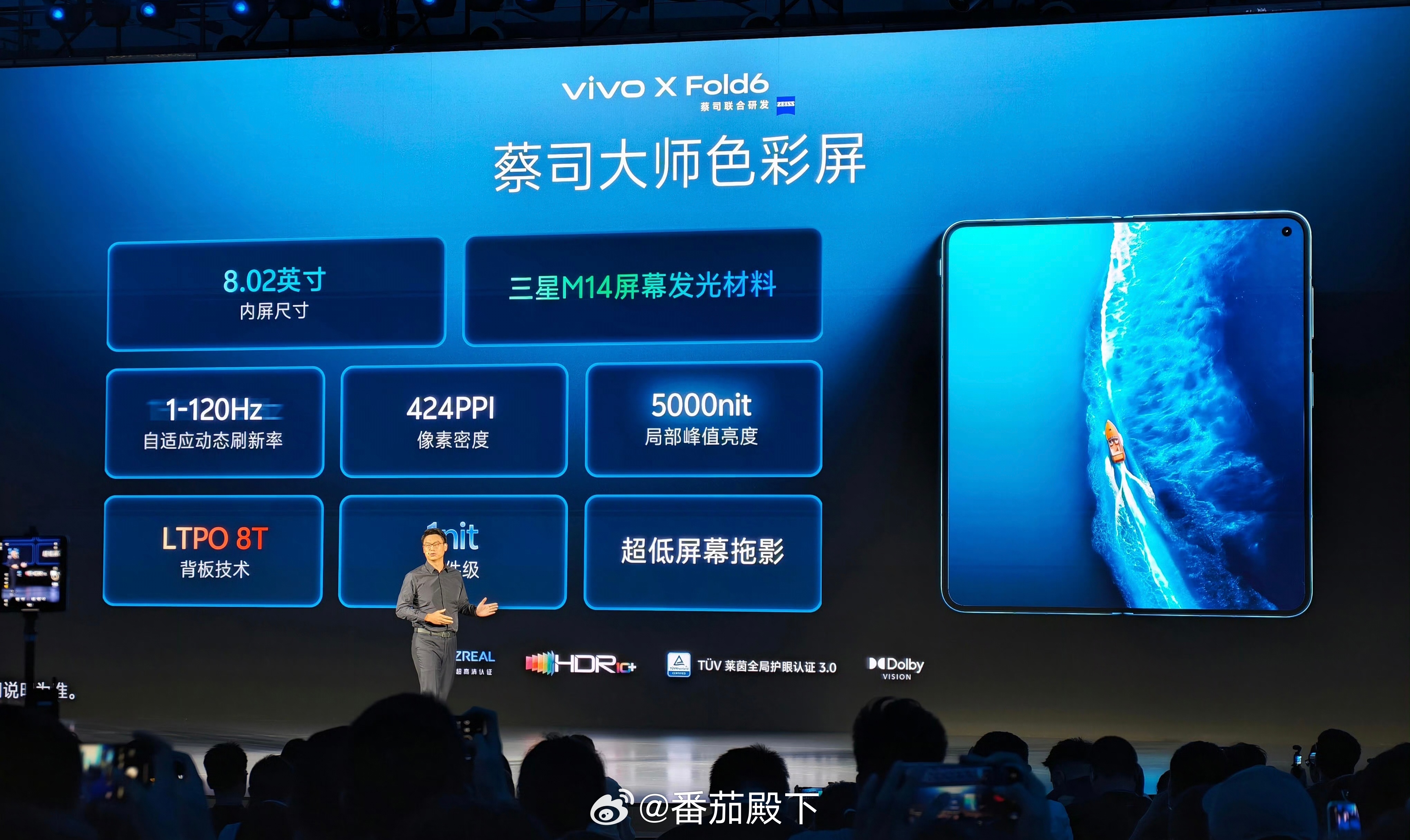 vivo X Fold6内屏是三星M14发光材料，大折叠屏中最贵的屏幕。220多