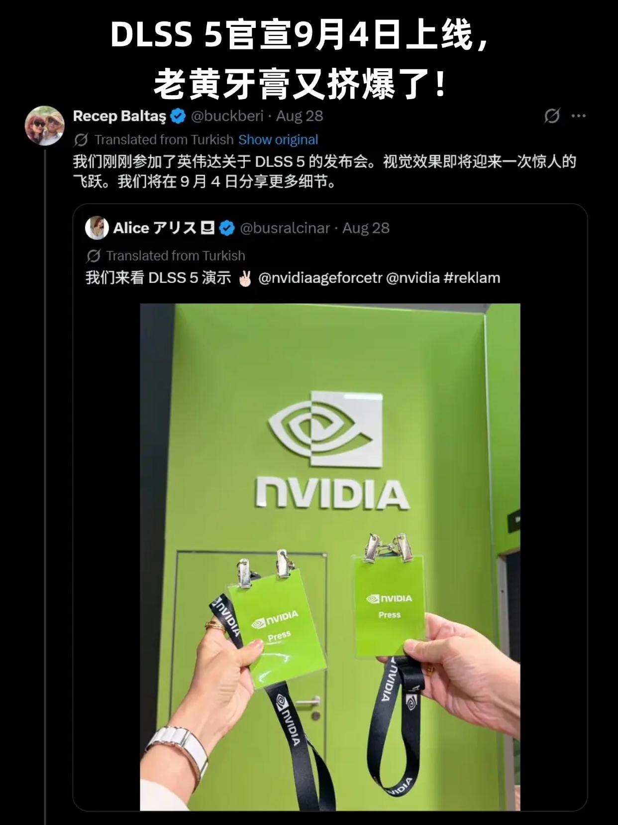 DLSS5升级这么大，简直是逼老用户换机！

刚刚看到英伟达 DLSS 5定档9