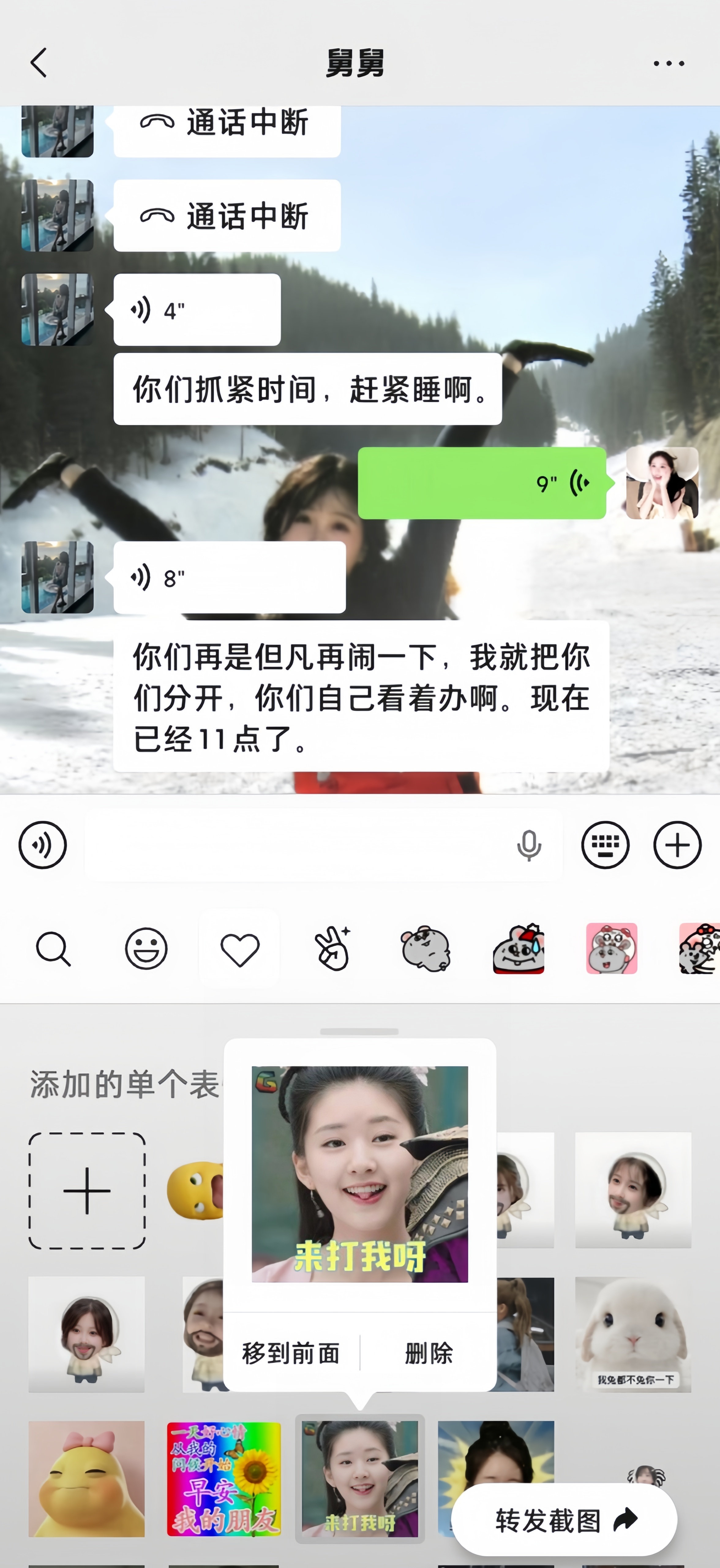 当我在酒店用被子把自己包裹成鸵鸟。 