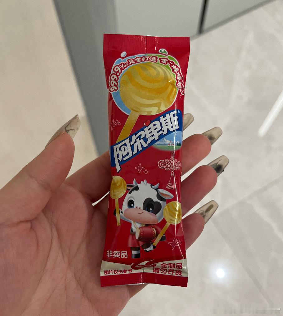 无痛攒金攻略 新年无痛攒金就选阿尔卑斯棒棒糖 0元抽真金福利超给力 微信搜对应小