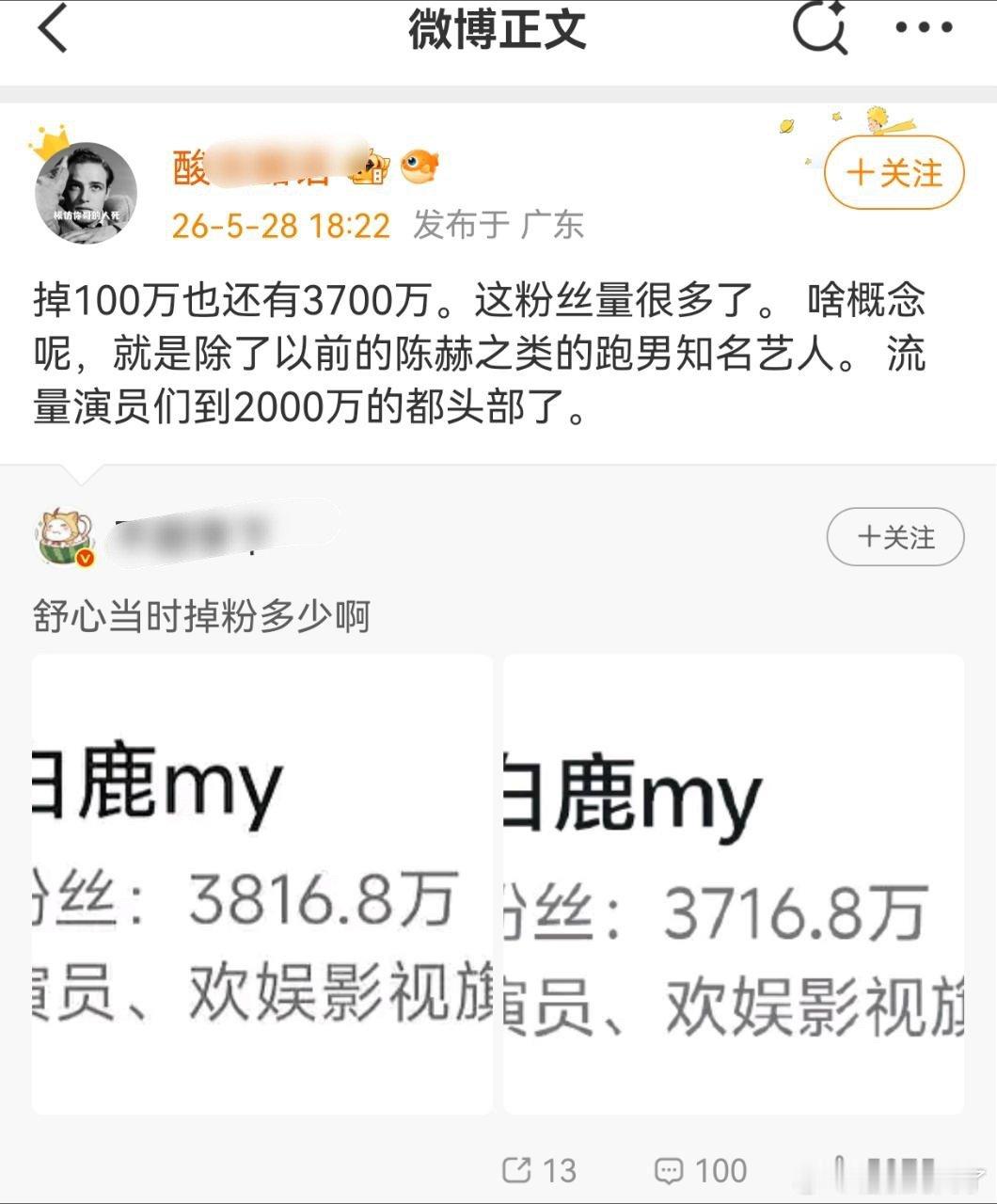 这个酸言醋语提到舒心就不说话了心肝宝贝儿来着～ 