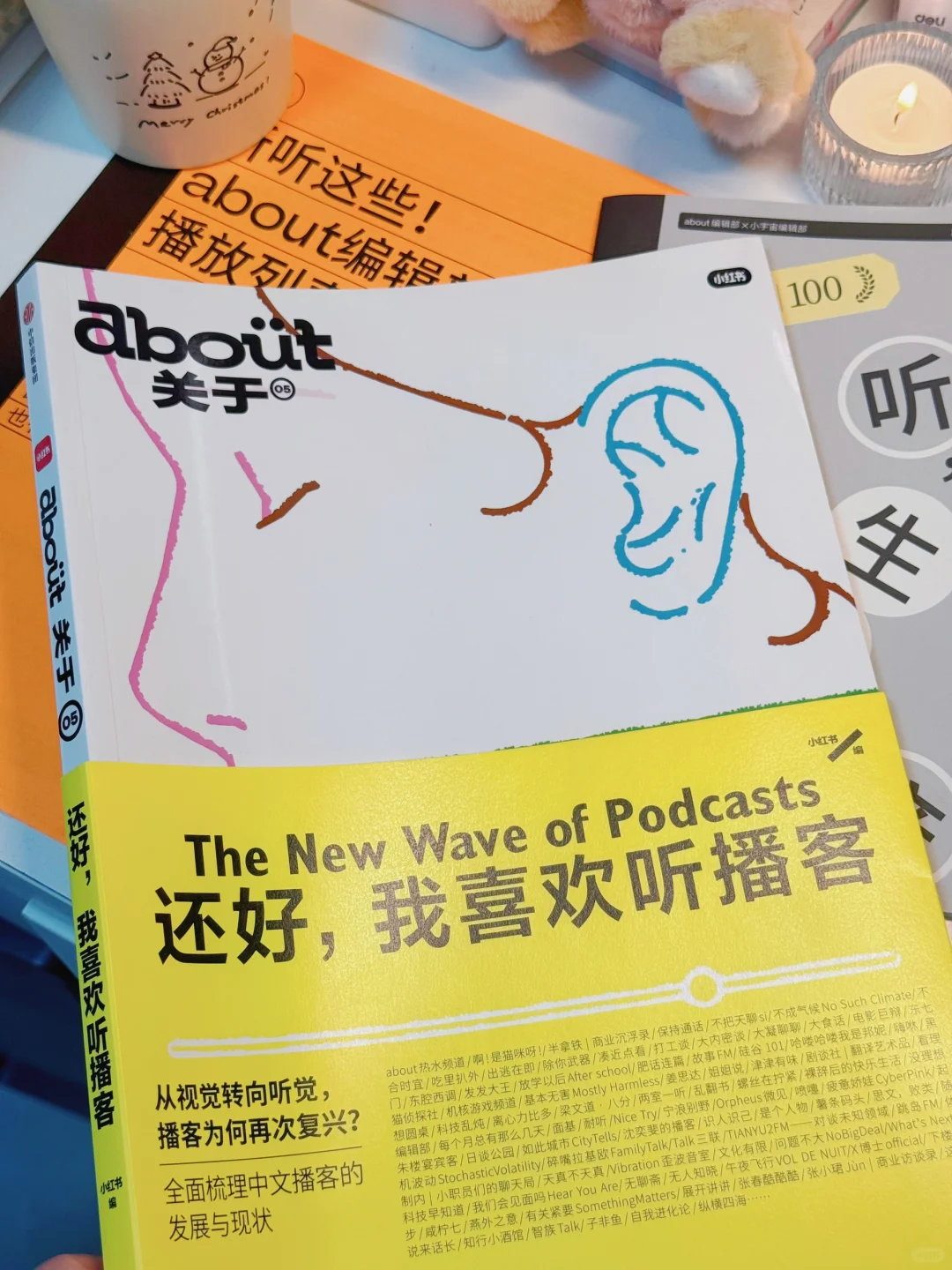 女孩子想迅速成长，建议多听播客打破信息差！