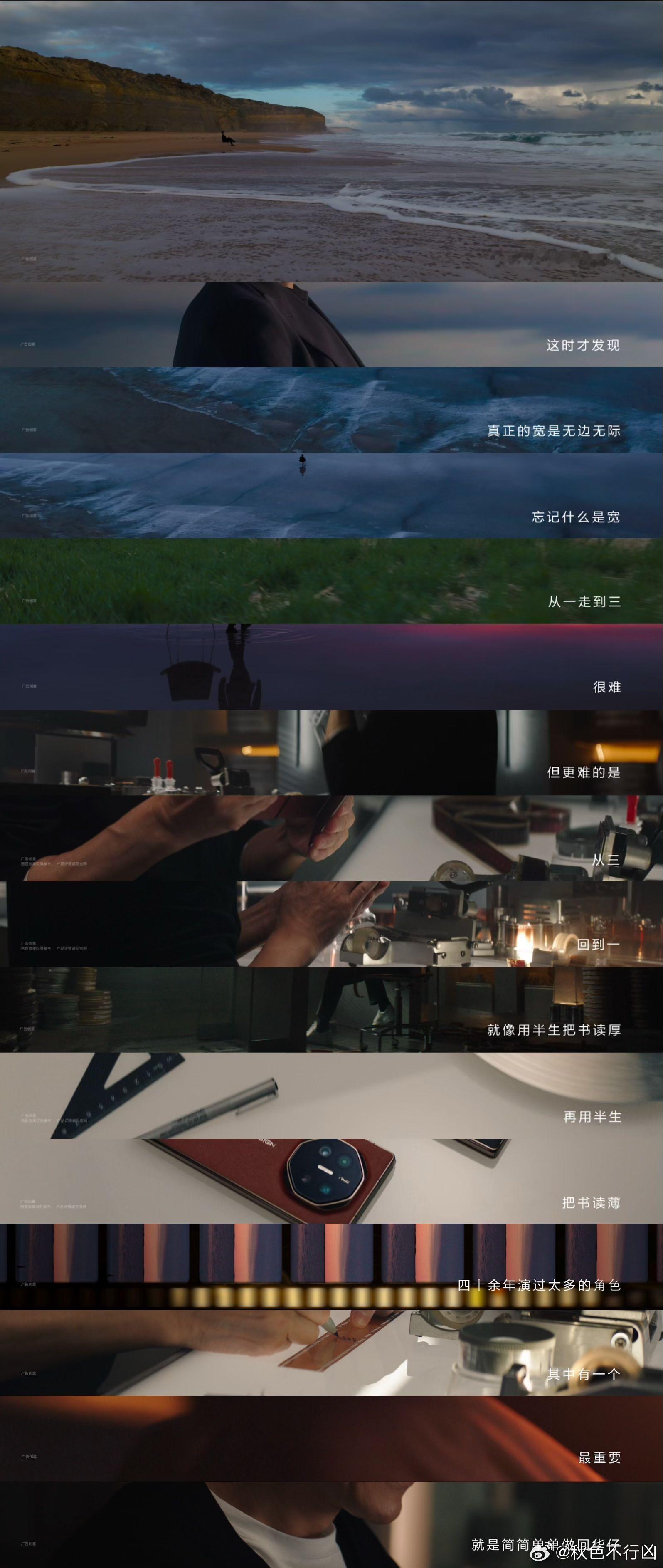 刘德华手持华为新三折叠华为官宣刘德华出席9月7日发布会 预热视频中华仔从容握持全