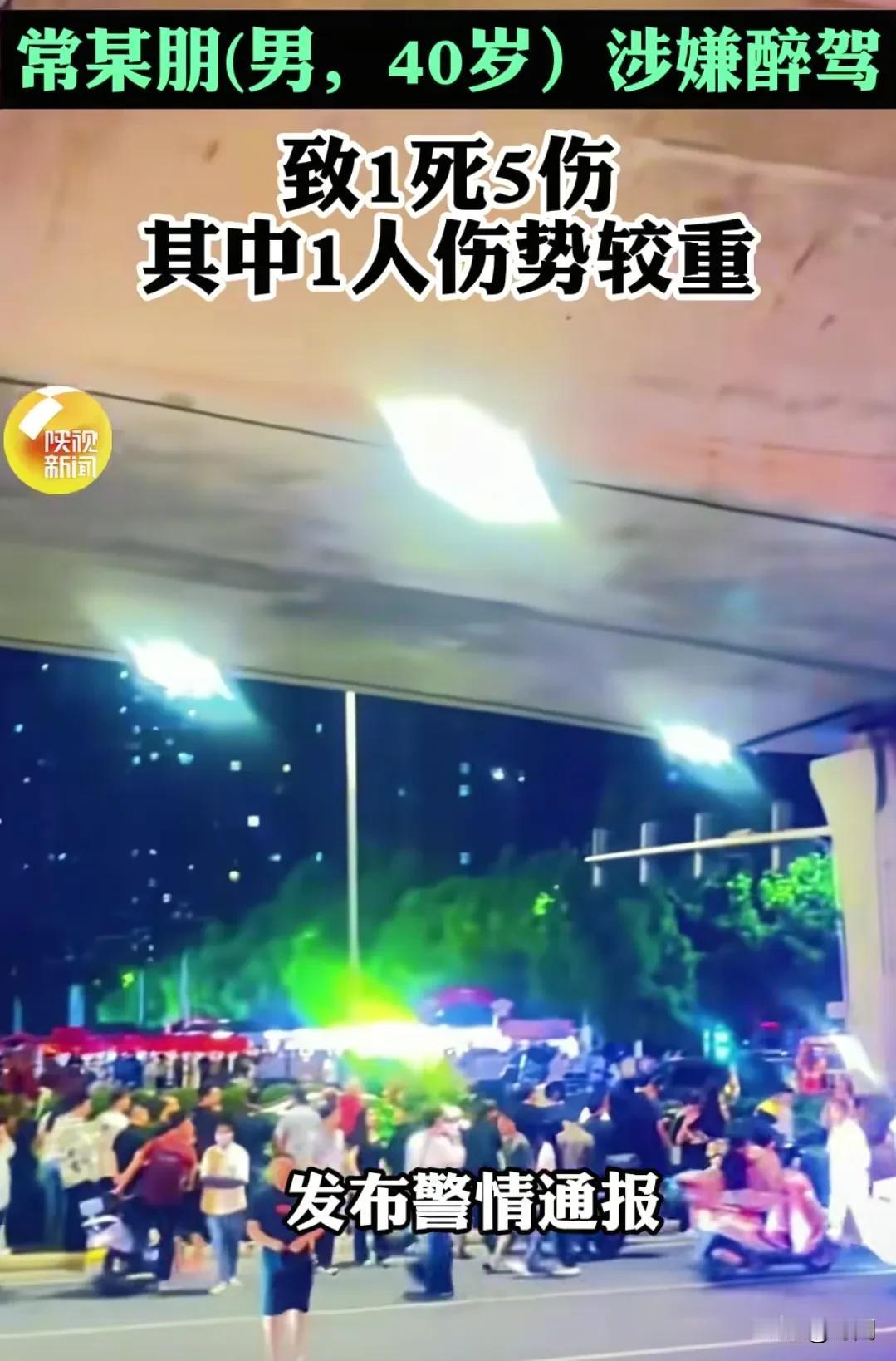 其罪当诛！40岁男子喝了一斤白酒摇摇晃晃开车在街道撞死1人撞伤5人，直接可以宣告