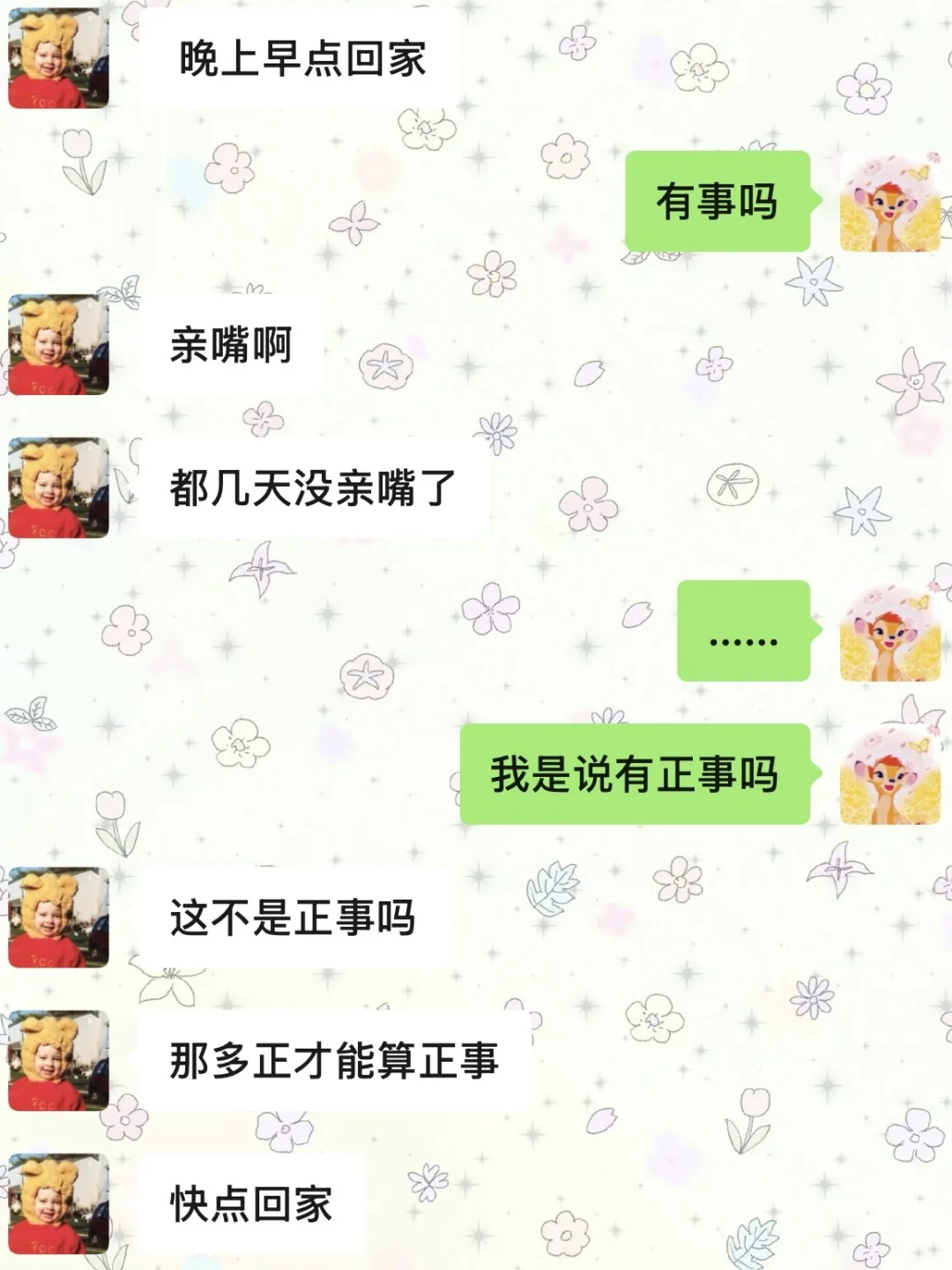 八年了，精力旺盛的白羊男还是戒不掉老婆瘾