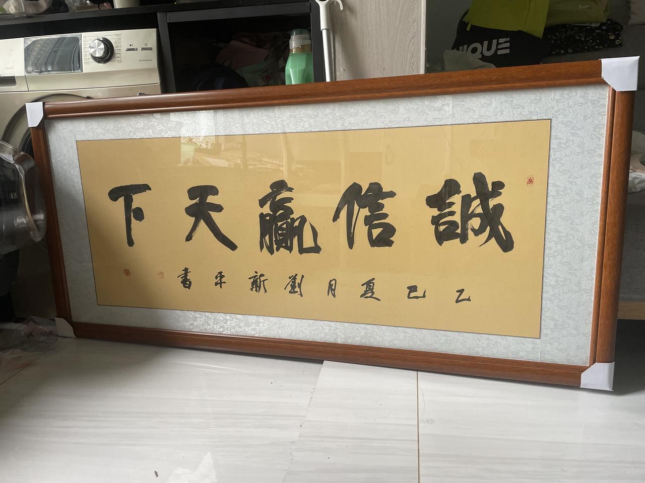友人定制的字，朋友们看看