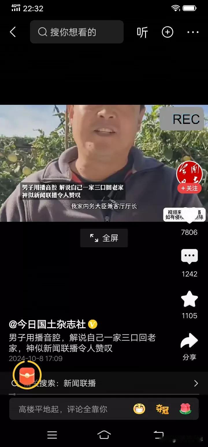高手在民间啊！国庆假期，陕西男子用标准的新闻稿、地道的播音腔解说一家三口回老家。