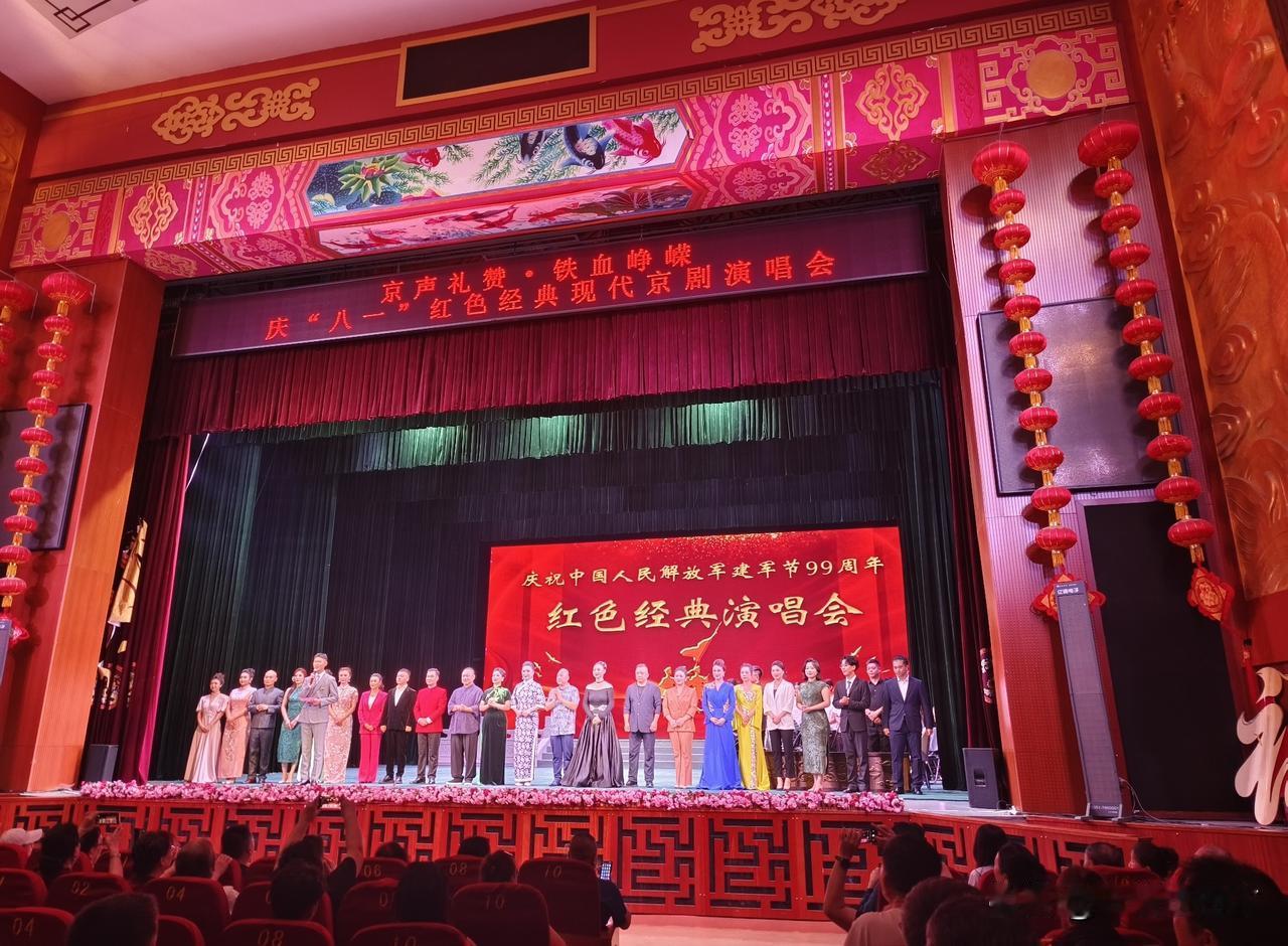 庆八一，长春大众剧场唱响京剧红色经典演唱会。