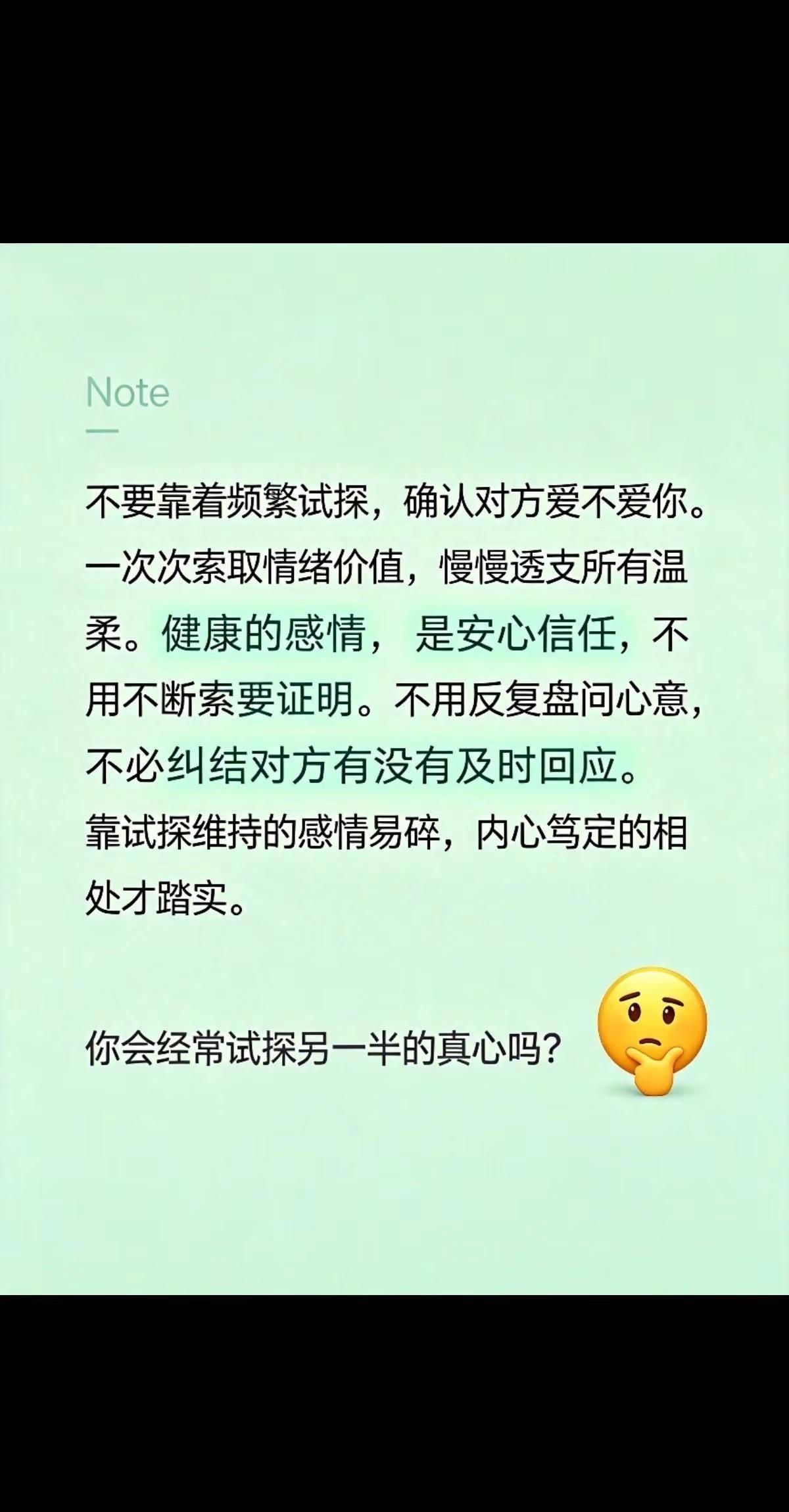 谈恋爱那些事 感情里的真相 恋爱心得 清醒恋爱观 内耗型恋爱