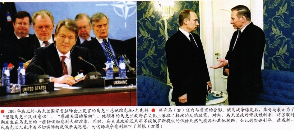 相煎何急俄罗斯乌克兰冲突的历史与现② 