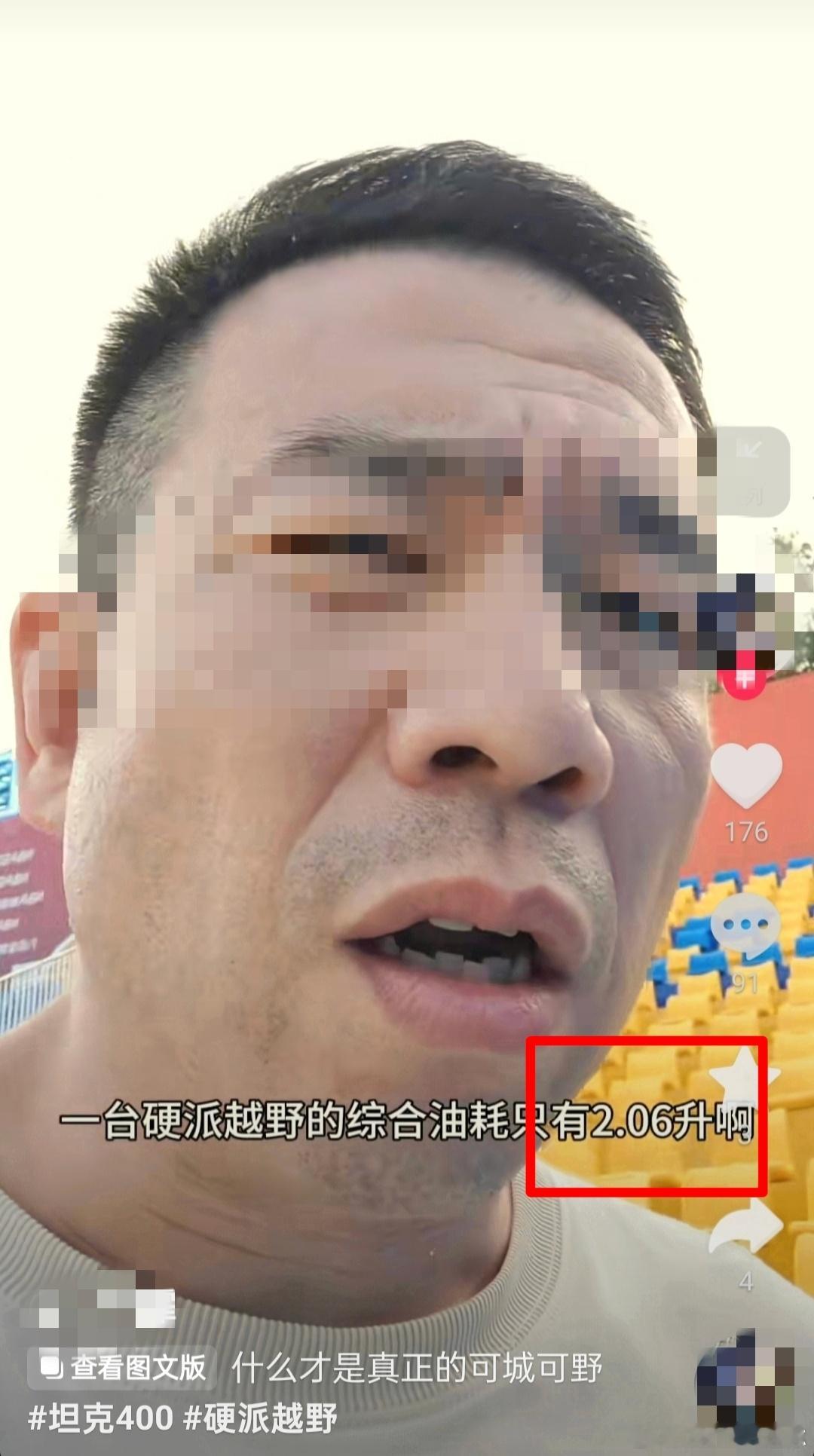 还能怎么说呢？恭喜坦克400进入油耗2时代呗[摊手]#坦克400##汽车资讯##