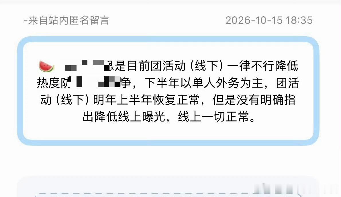 曝时代少年团线下活动暂时降低热度投降低线上热度，下半年单人为主 ​​​
