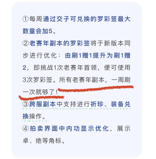 再也不用一周打两次舞阳城了！