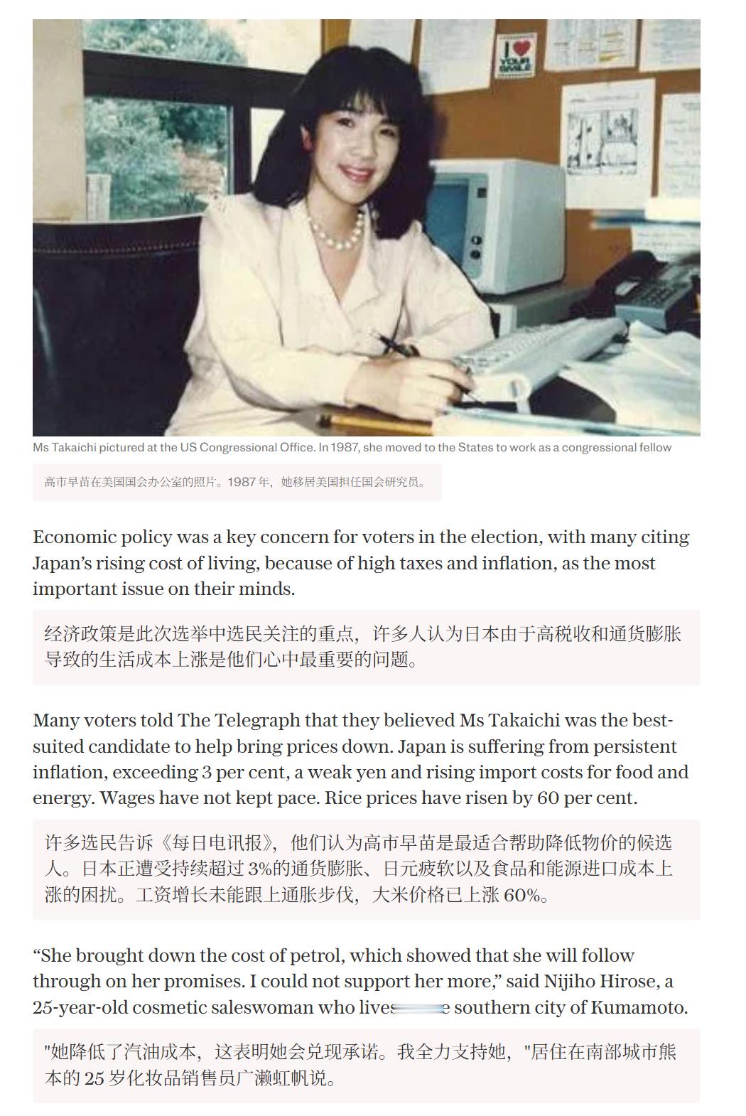 🔻经济政策是此次日本国会选举中选民关注的重点，许多人认为日本由于高税收和通货膨