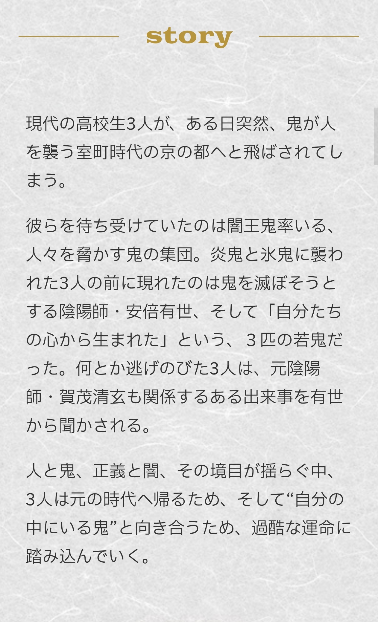 NEWS: 由堂本光一担任导演的新作舞台剧《百鬼夜镜》，作为EX THEATER
