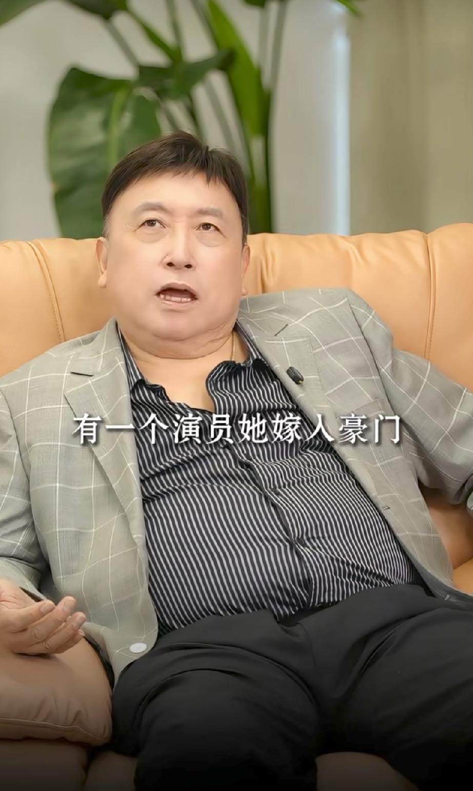王晶：有个女演员嫁入豪门特别惨

家规特别严，超过八点回家就要看婆婆的脸色，每天