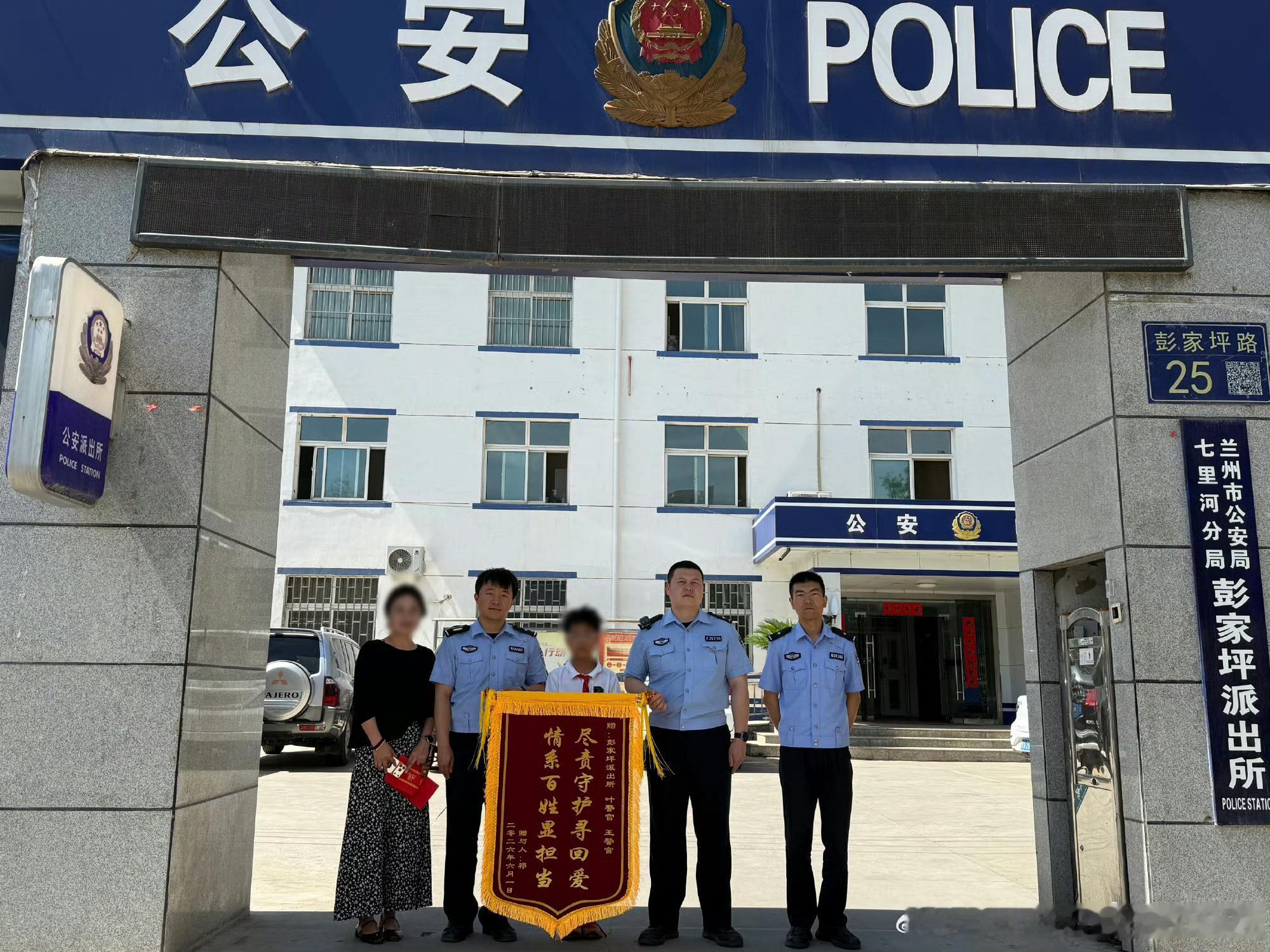 兰州彭家坪派出所暖心护童 【一辆童车，一场“六一”特别守护】 “六一”儿童节本该