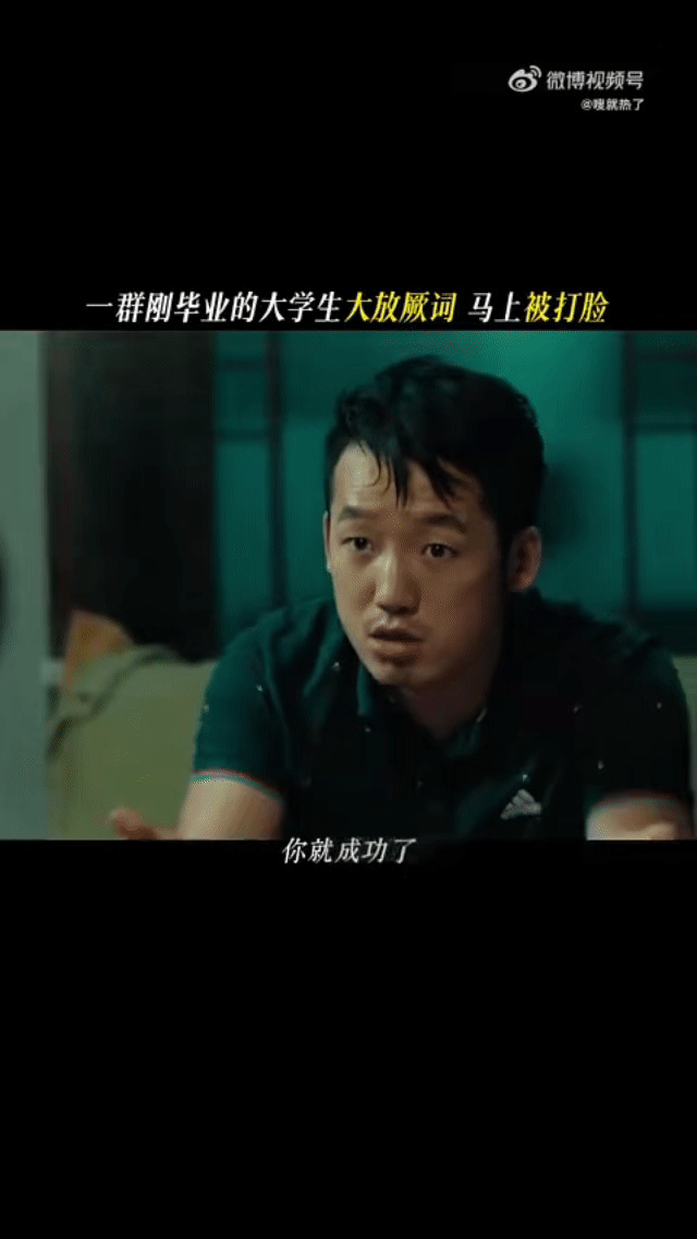 走马观花才是年轻人奥德赛解药 身为打工牛马，看这部电影哭惨了。那些简历石沉大海的