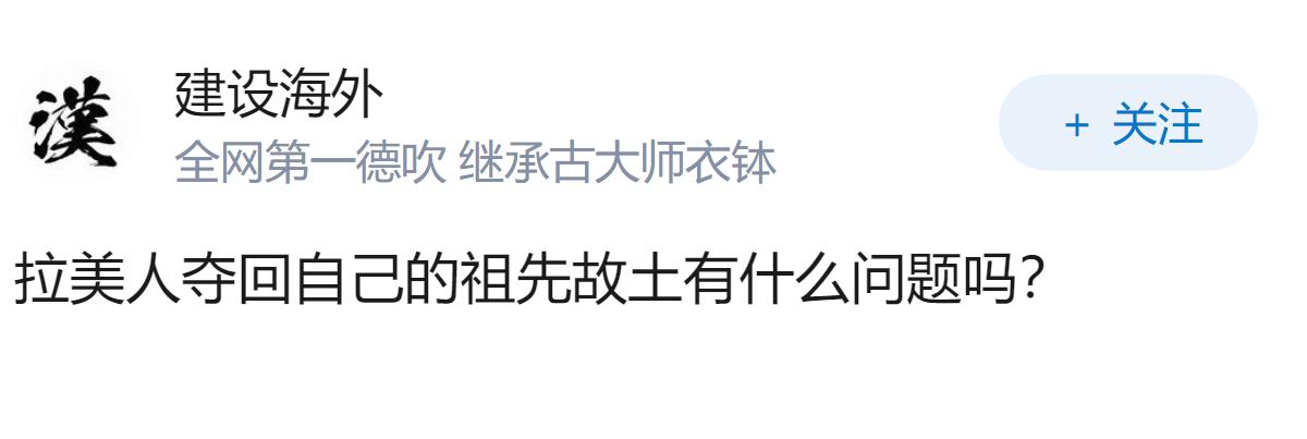 如何评价“美国即将被墨西哥人换种,成为一个西班牙语国家、以墨西哥文化为主导”这个