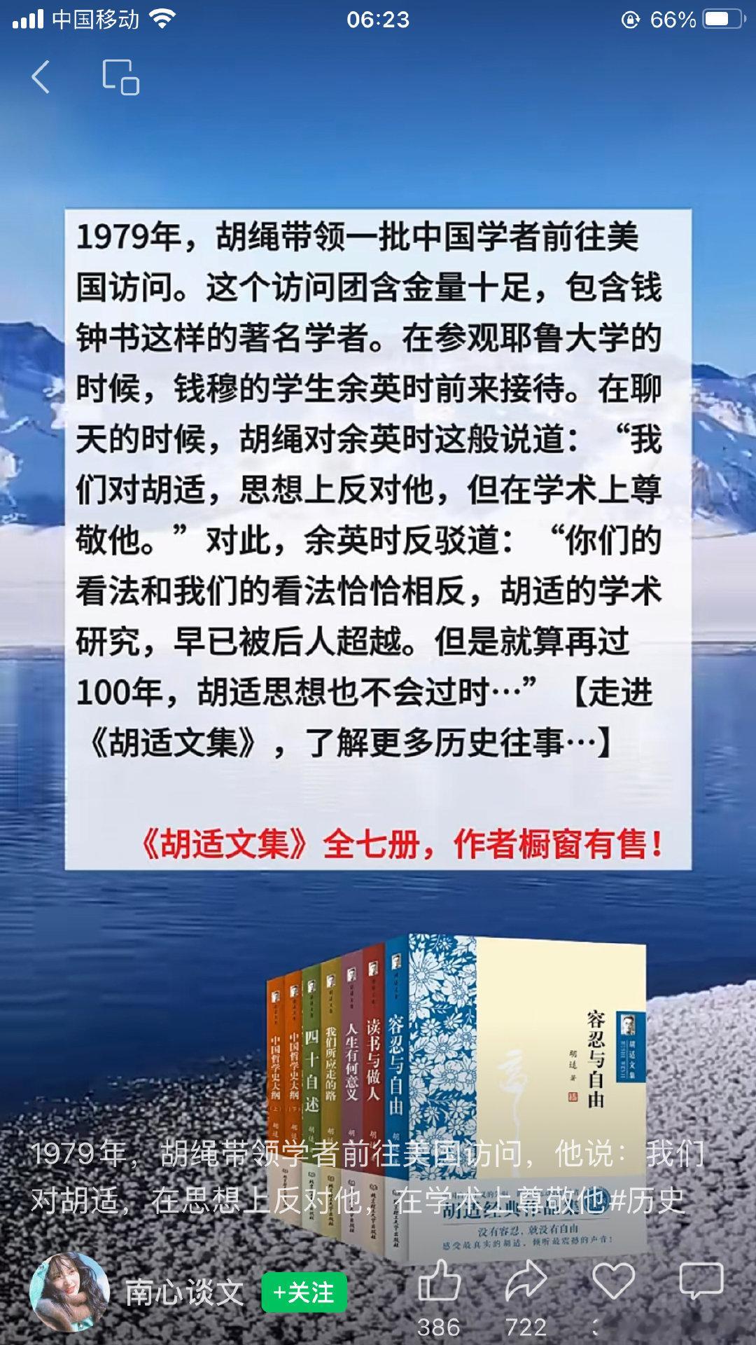 读书  中国当代史 胡绳同志当时任中国社会科学院院长。 