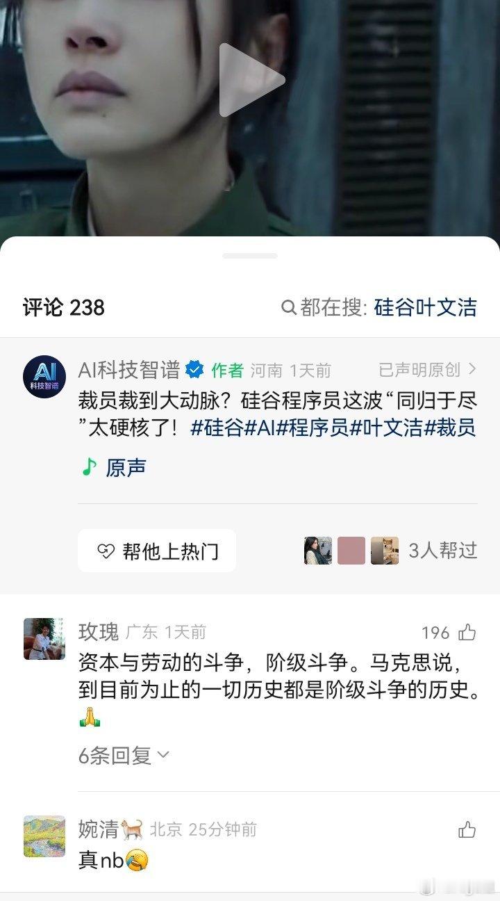 我糙！硅谷程序员：“我被裁按钮” 