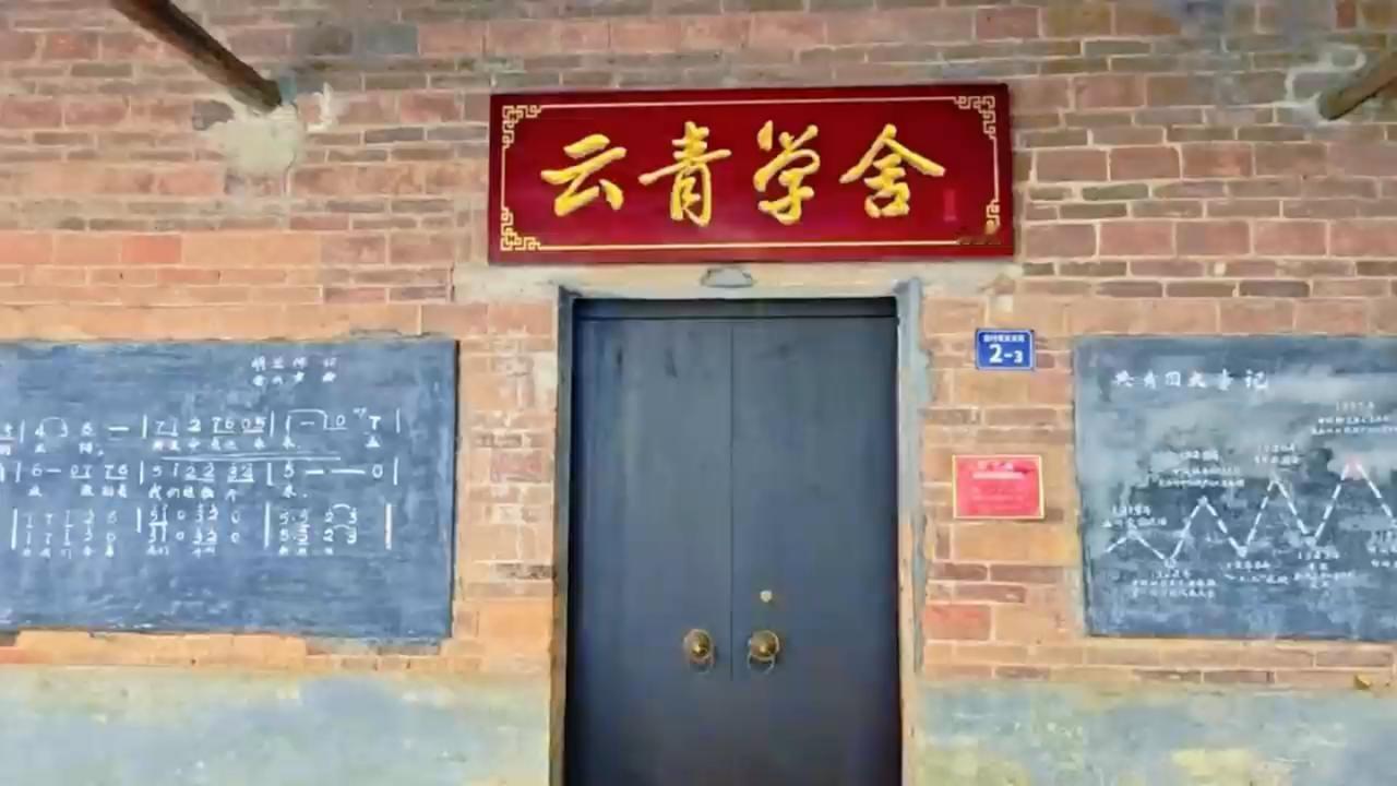 出发吧趁现在云青学舍是广州市首个区级团史教育阵地，于2021年4月30日在白云区