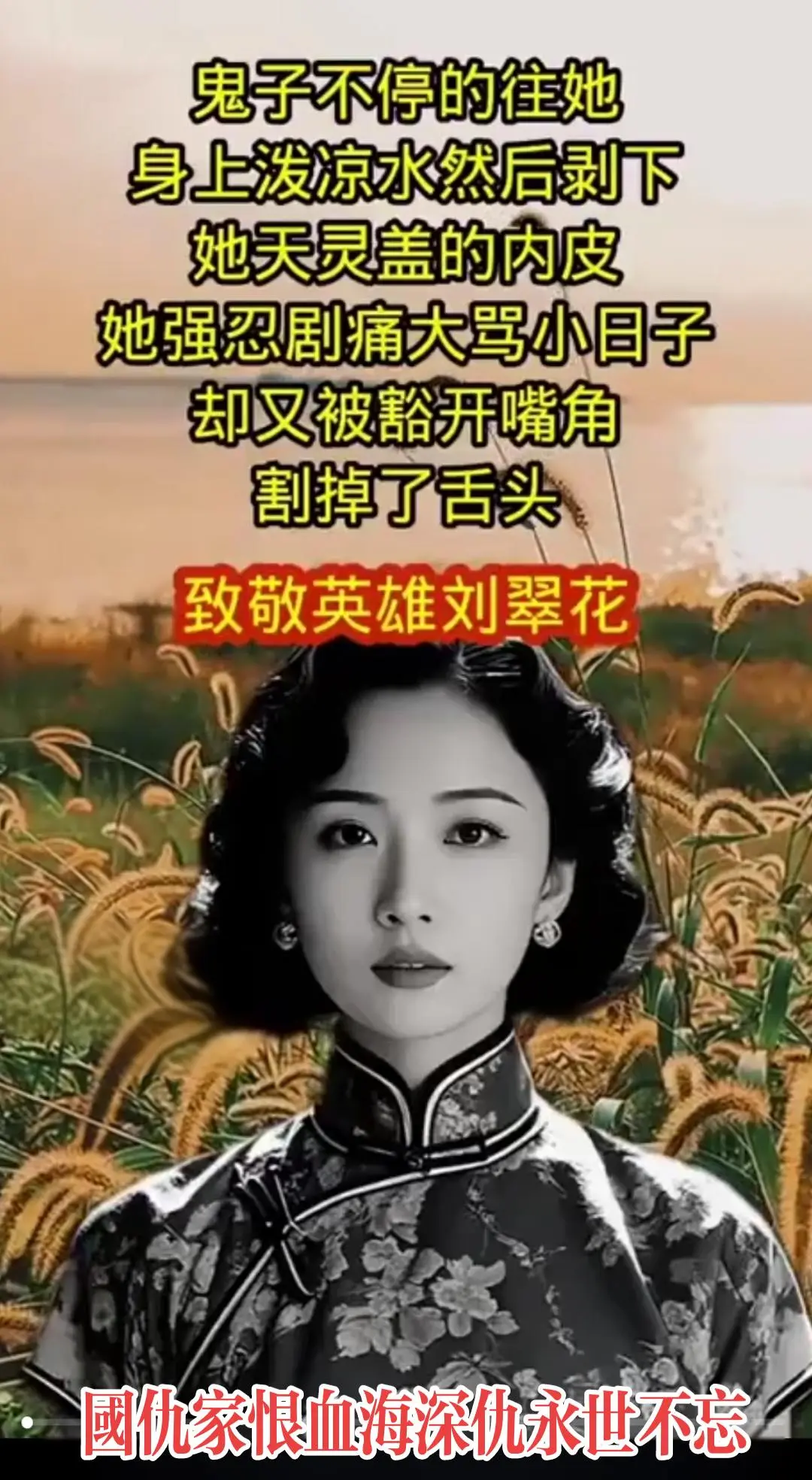 向刘翠花英雄致敬，了不起的女中豪杰！