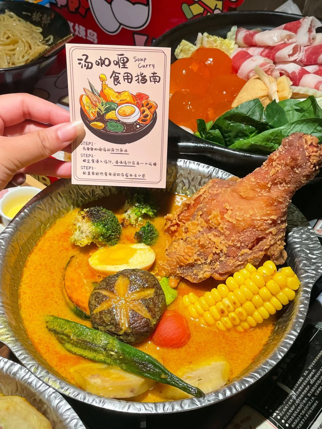 福州！！汤咖喱！！！终于吃到了😭😭