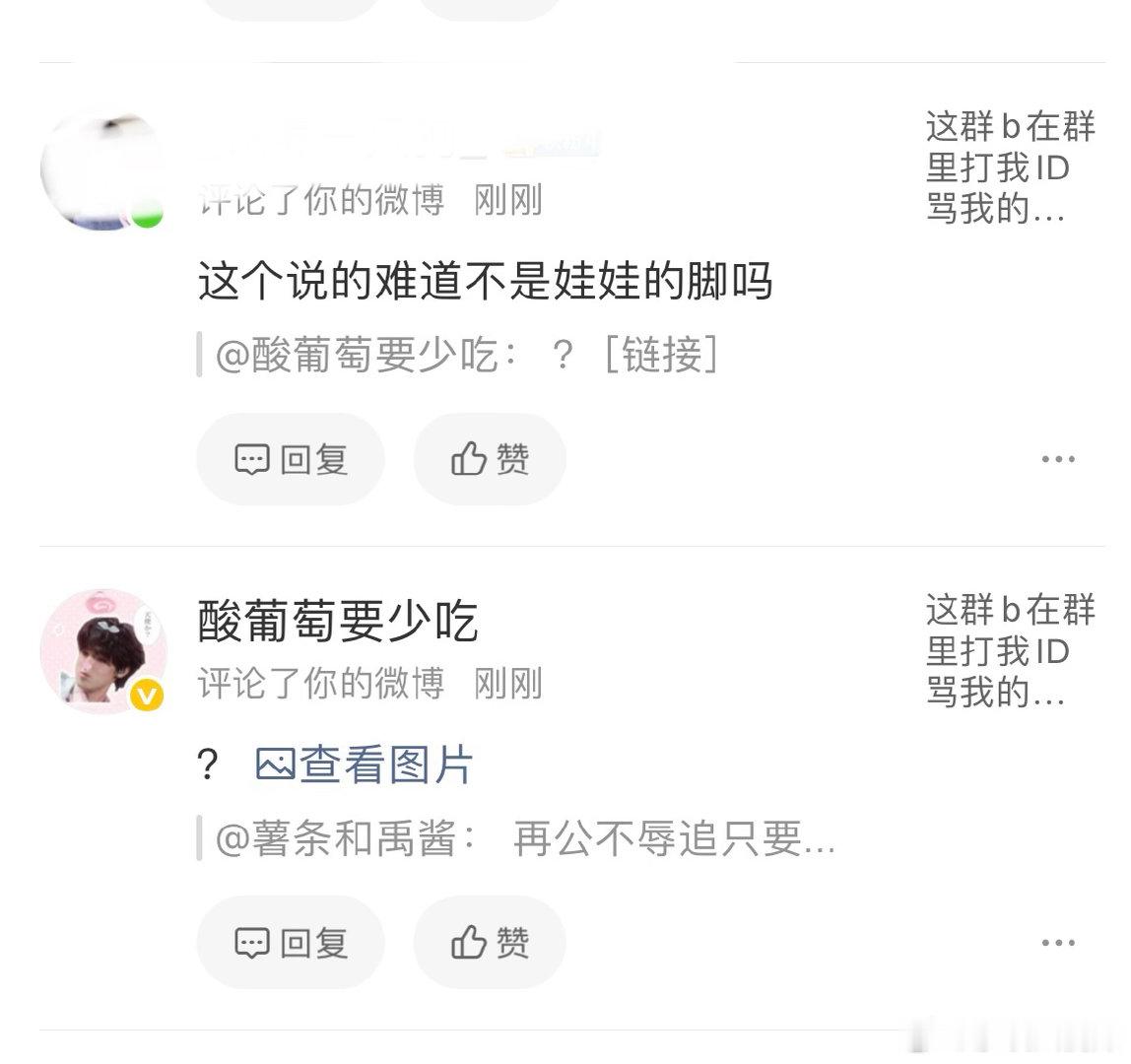 太好笑了 找不到东西开始扣字眼了 我说的是这个盲盒 不是一种称呼。有眼睛的应该都