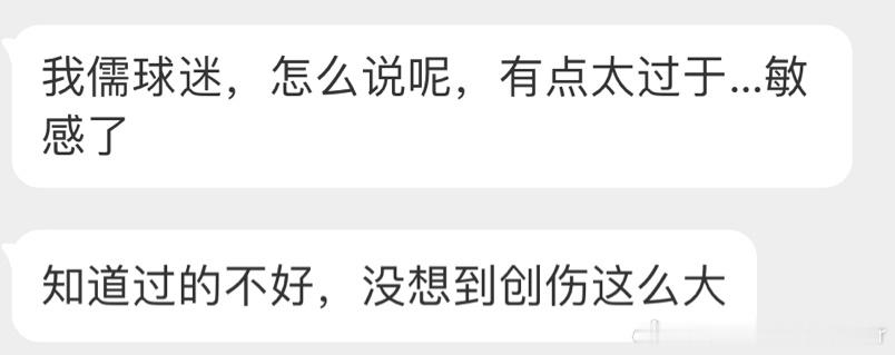 每攵感的梅西球迷 ​​​