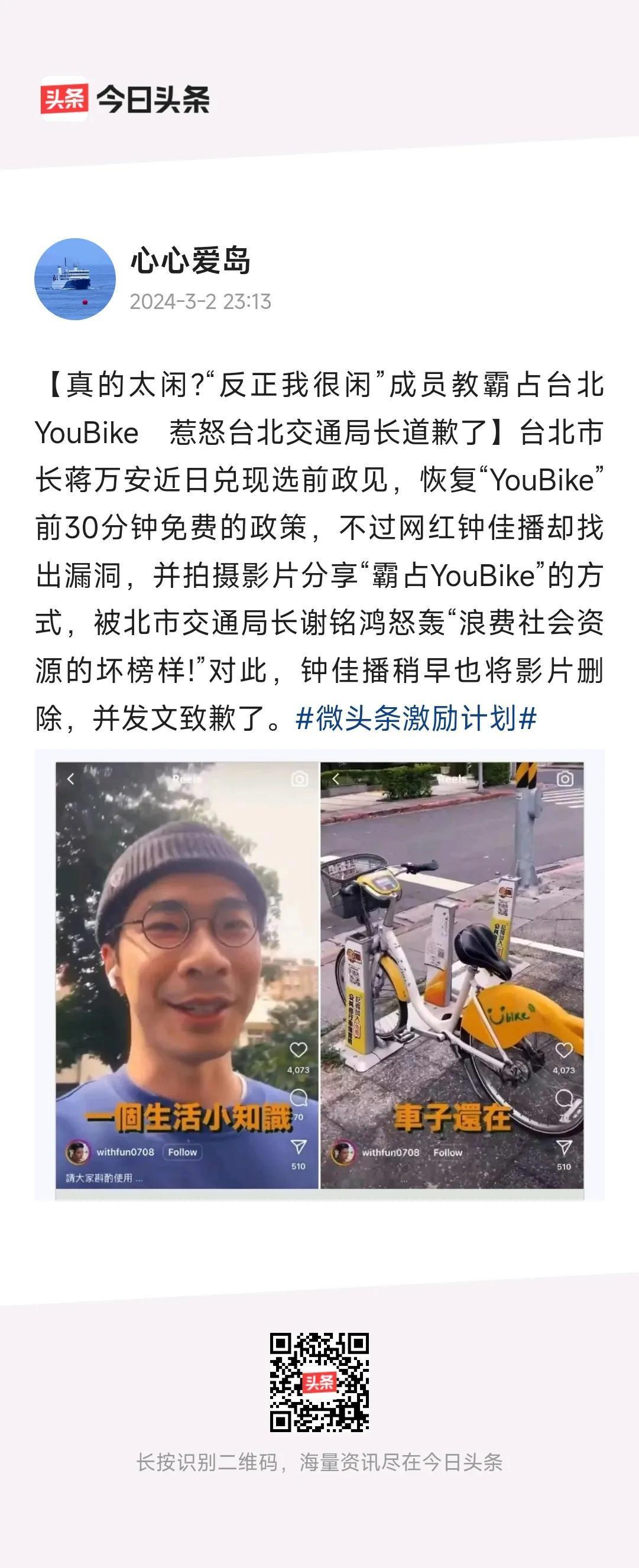 【#庆哥评论# 现在有些岛内网红实在已经为了流量不择手段！】说真的，有的已经造成