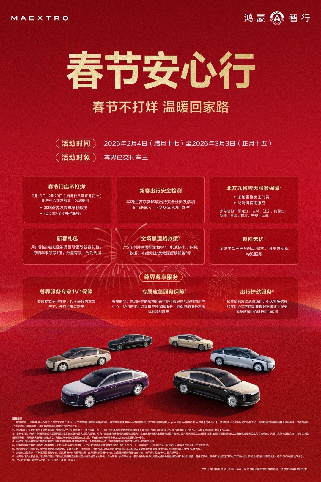 娜扎 人间维纳斯还在刷微博之夜娜扎下车名场面，尊界S800这波质感直接焊在镜头里