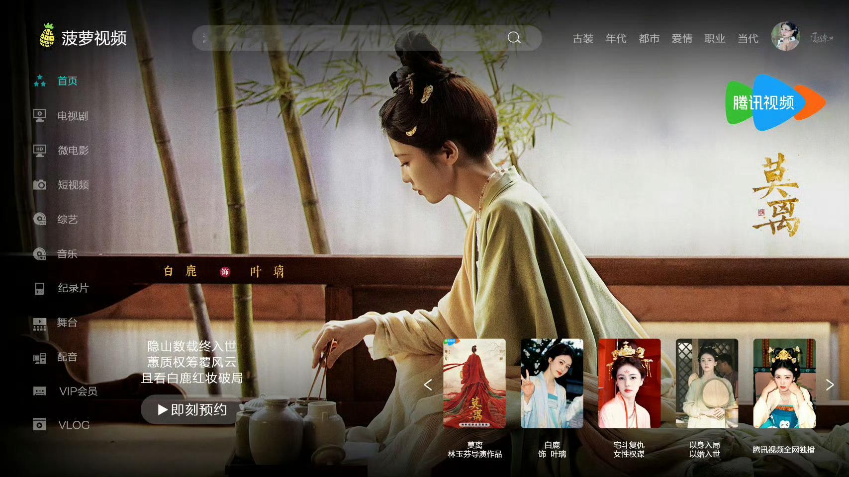 白鹿一直是为角色服务的好演员，恭喜白鹿凭借《北上》夏凤华拿下亚洲内容大赏人气榜第